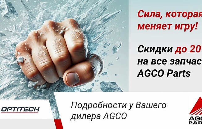 AGCO Parts